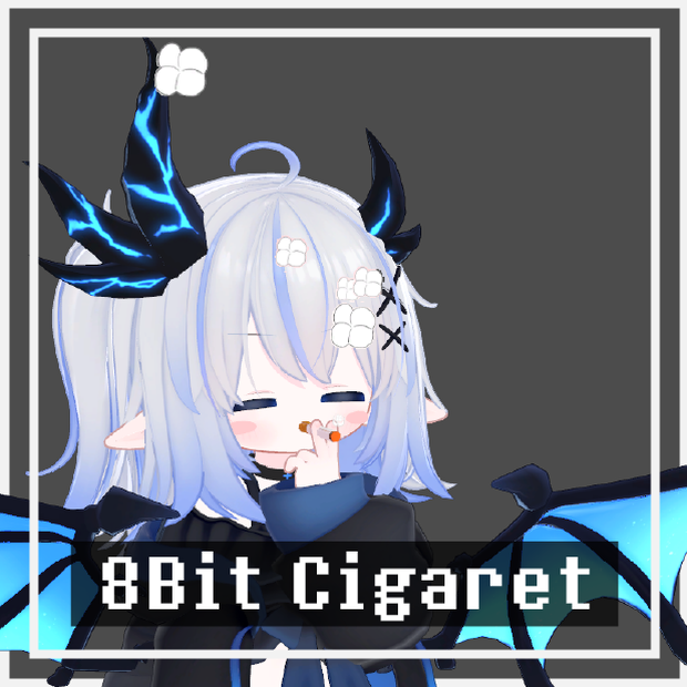 【12アバター対応】【MA対応・設定済み】【ギミック付き！】8Bit Cigaret