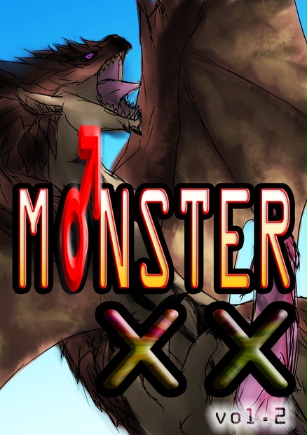 Mh モンスター イラスト集vol 2 最上処 Booth