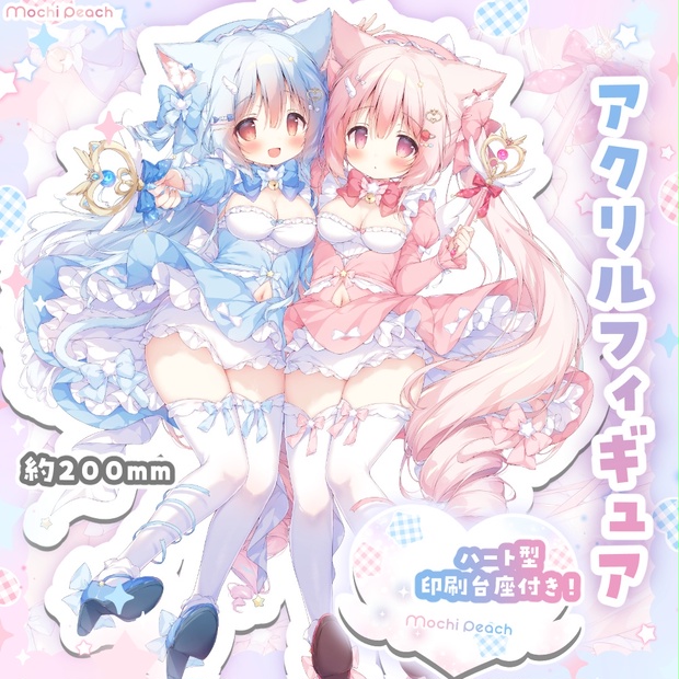 再販】魔法少女こぼね&みるくアクリルフィギュア【受注生産 