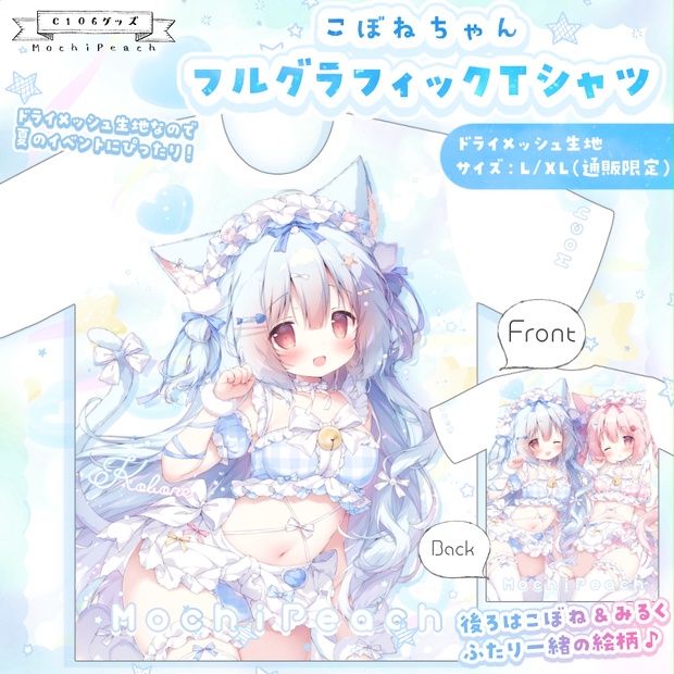 桃豆こまもち　みるくちゃん　こぼねちゃん　アクスタ　おもちもなか　タペストリー 桃豆こまもち みるくちゃん こぼねちゃん アクスタ おもちもなか