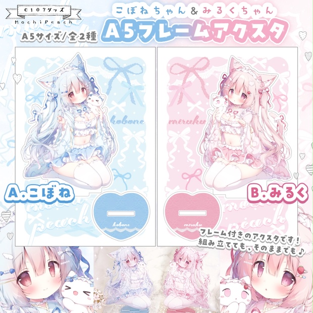 受注生産】こぼねちゃん＆みるくちゃんA5フレームアクリルスタンド