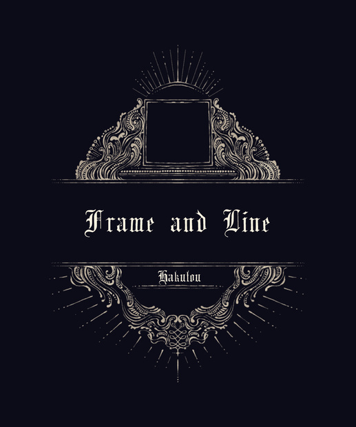 Frame　and　Line
