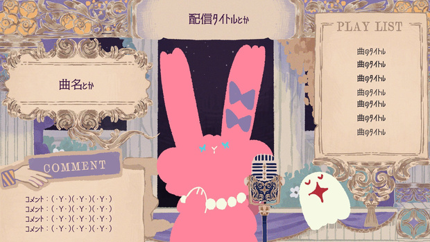 歌ってみた配信画面２