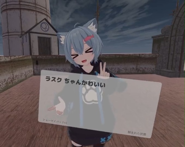 [VRC] ShumaiPad 音声認識ボード