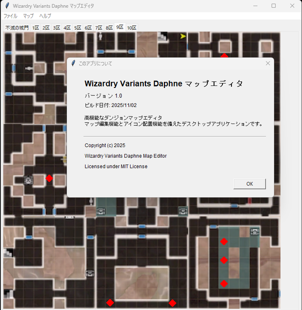 DungeonMapEditor(ダフネ用マップエディタ)