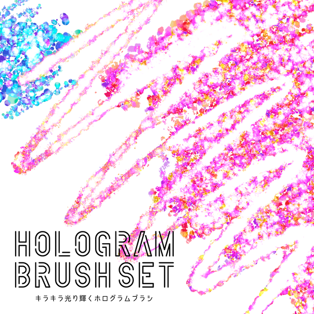 Hologram brush