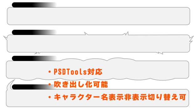 シンプルセリフ表示枠/セリフウィンドウ【PSDTool対応】