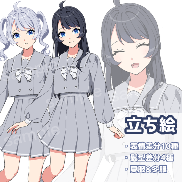 立ち絵素材_セーラー服_女性_制服