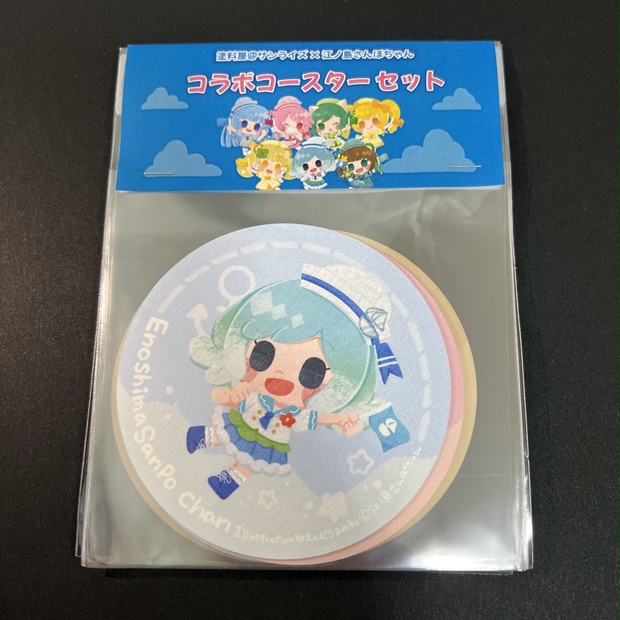 江ノ島コラボ コースター7枚セット - 塗料屋＠サンライズ - BOOTH