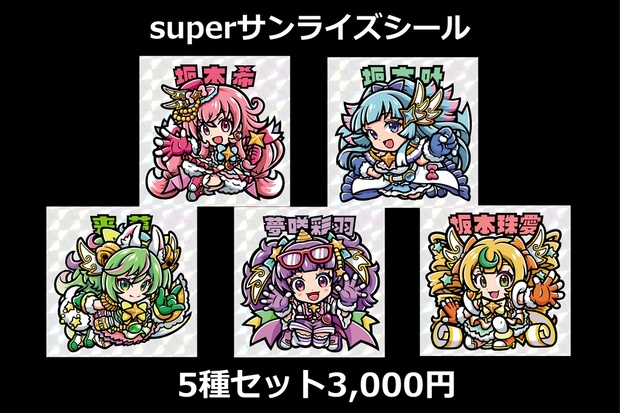 Amazon.co.jp: 塗料屋 サンライズ 魔法陣セット 会場シール含む