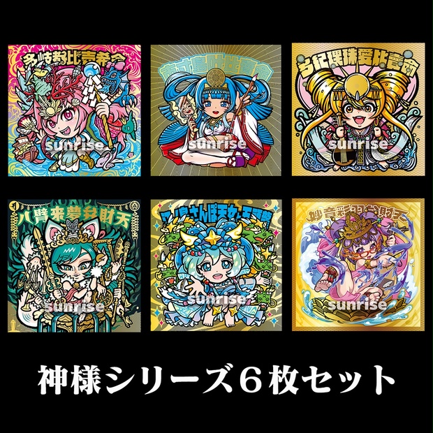 塗料屋＠サンライズ - BOOTH