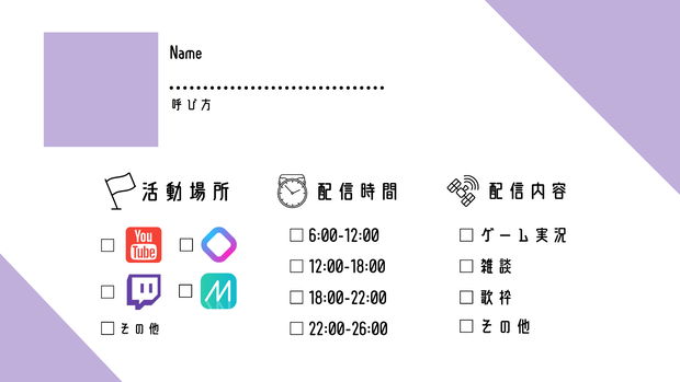 自己紹介シート