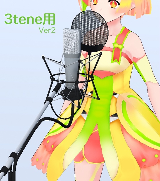 コンデンサマイク スタンド付き 無料 蓮華庵 Booth