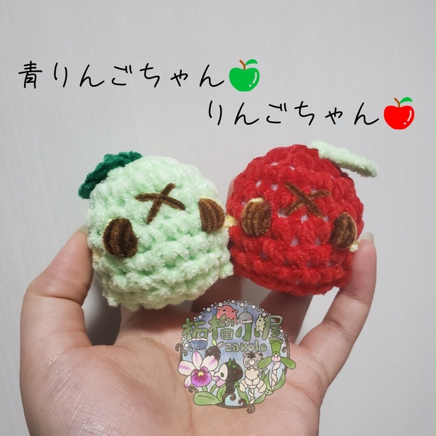 【限定2024】りんごちゃん🍎＆🍏青りんごちゃん