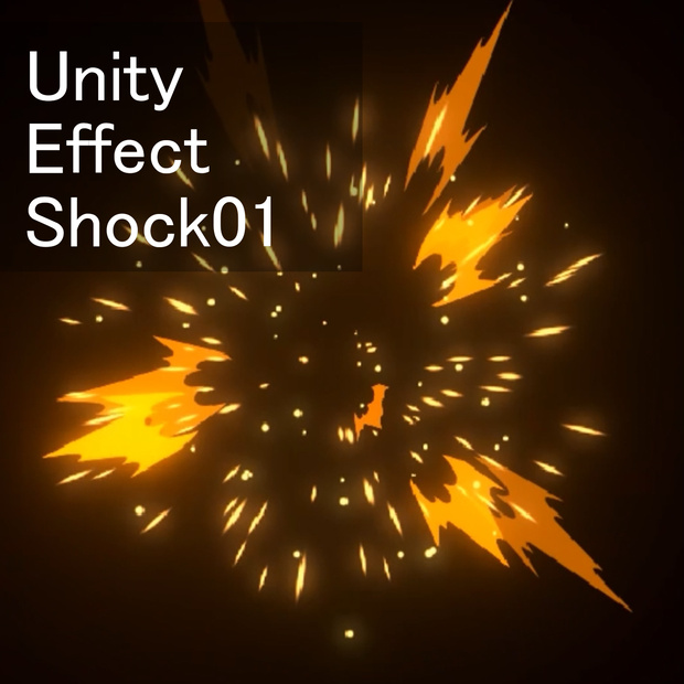 Unityエフェクト　ショック01
