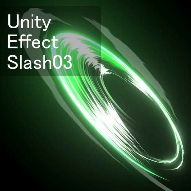 Unityエフェクト　斬撃03