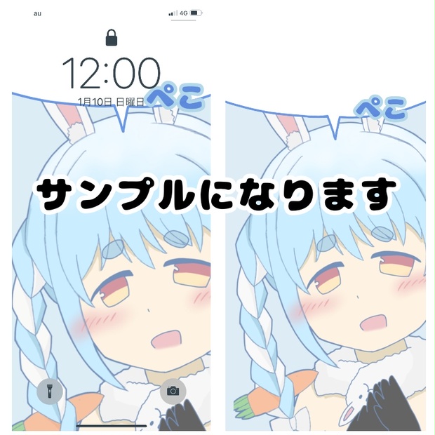 Iphone壁紙 兎田ぺこら ぱれっとのしょっぷ Booth