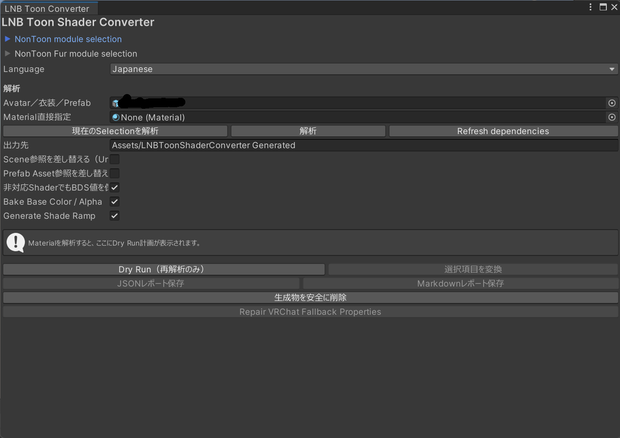 LilToon To NonToon Converter