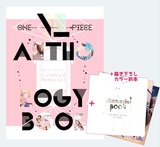 If Memorial あ もーれ Booth