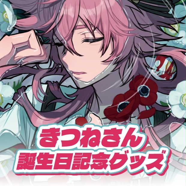 きつねさん c1fc7394-92f3-4fb5-975b-