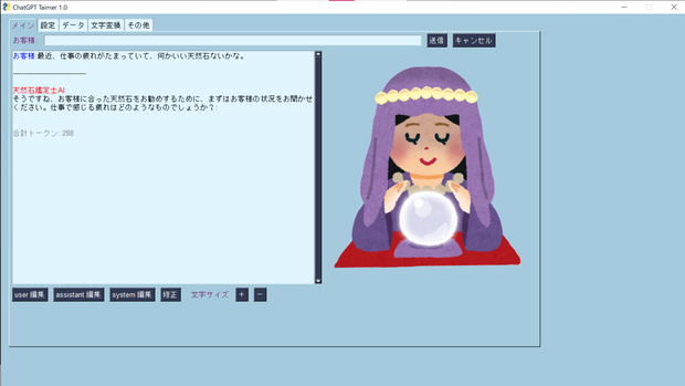 ChatGPT Tamer