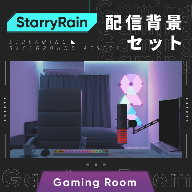 【配信用背景素材】大学生のオシャレ部屋 ゲーミングタイプ
