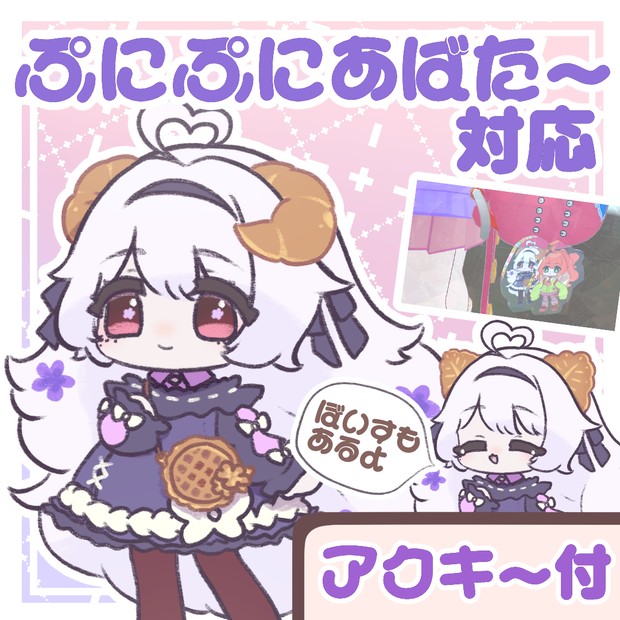 🥐ぷにぷにコロネ🥐 #ぷにぷにあばたー