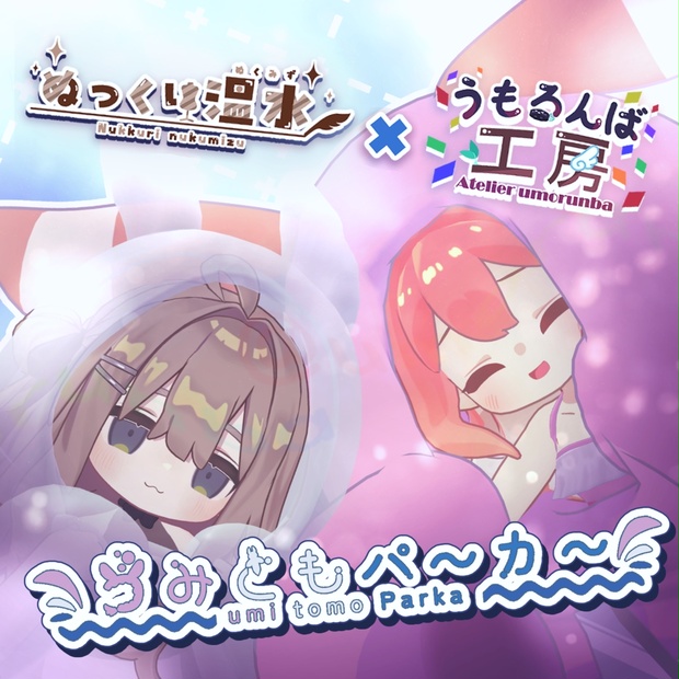 BOOTHサムネイル
