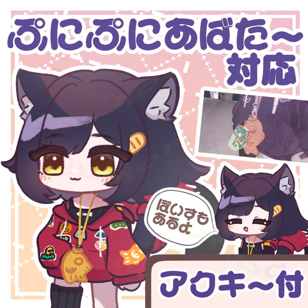 🐈ぷにぷにアズキ🐈 #ぷにぷにあばたー