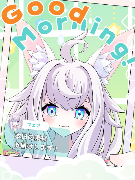 [VTuber素材] けもみみの耳1（高画質・原寸サイズ版、商用利用可）