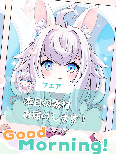 [VTuber素材] けもみみの耳12（高画質・原寸サイズ版、商用利用可）