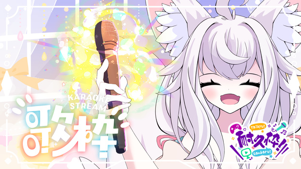 [VTuber素材] 🎤光る魔法のマイクを持つ手の素材2（高画質・原寸サイズ版、商用利用可）