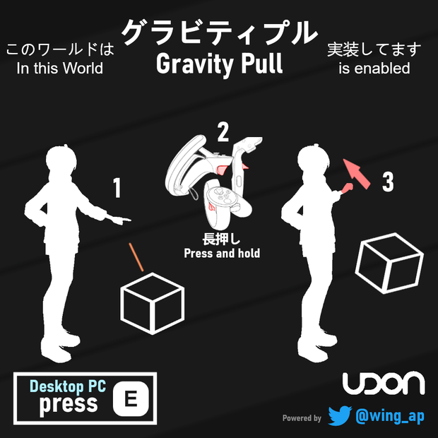 [Free] Gravity Puller (VRC SDK3 ワールド向け) Prefab