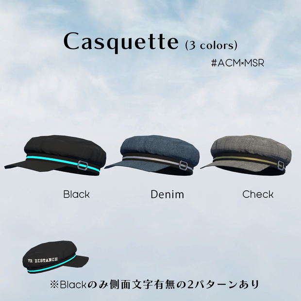 (3+1色)キャスケット　CQ-208