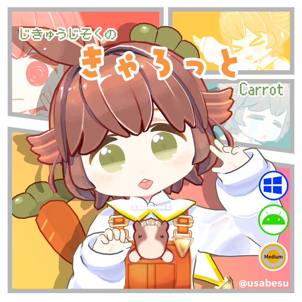 【7/12更新】オリジナル3Dモデル／きゃろっと／Carrot
