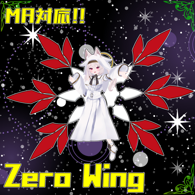 VRC想定モデル『Zero wing』