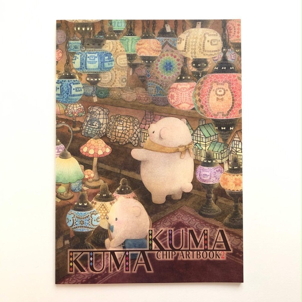 イラスト集2 Kuma Kuma ちっぷ Booth