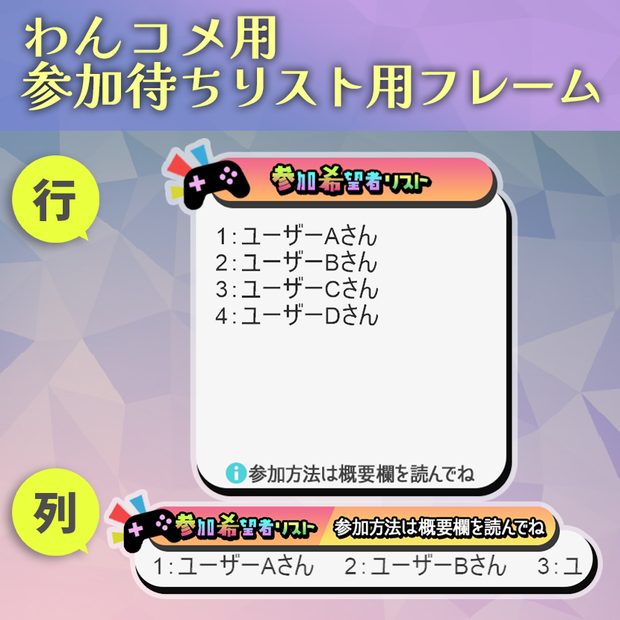 わんコメの参加型管理用フレーム