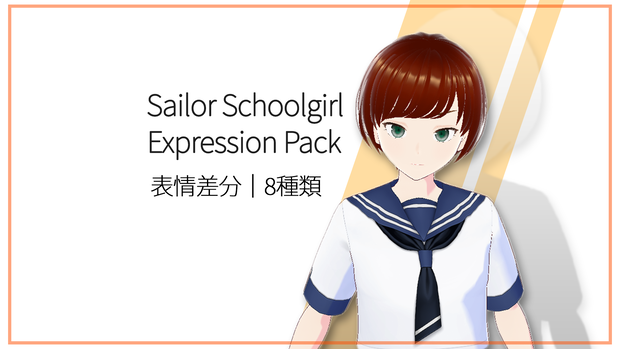 Sailor Schoolgirl Expression Pack｜表情差分8種類