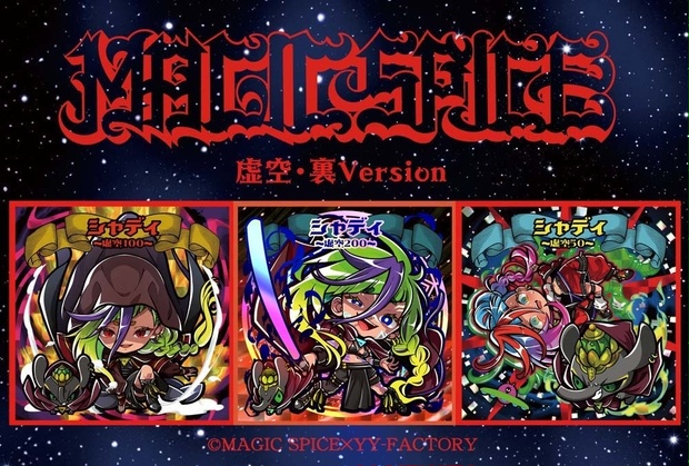 Amazon.co.jp: 魔法薬草最前線マジスパコラボシール9枚セット内1