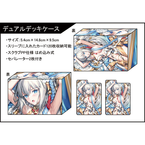 水妃モルガンAデュアルデッキケース【C104】