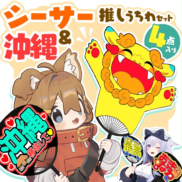 BOOTHサムネイル