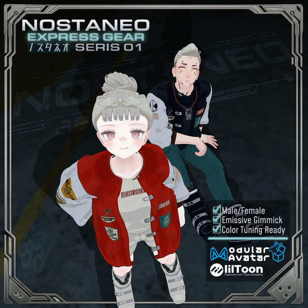 【VRC衣装】NOSTANEO EXPRESS GEAR【複数対応】