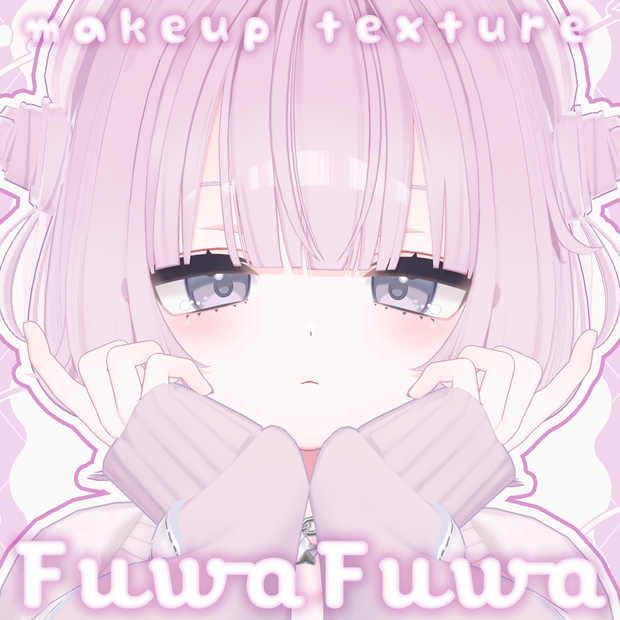 Urara対応☁️FuwaFuwa☁️【make up & body  texture】