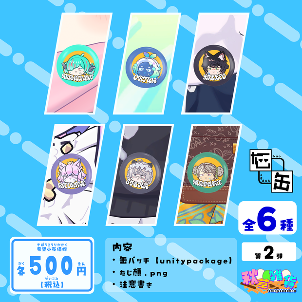 たじ顔缶バッチ　第２弾　【まめふれんず２期】