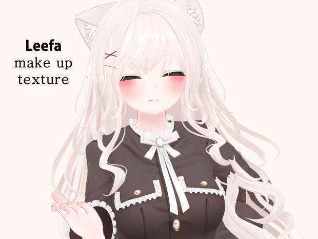 Leefa make up texture [リーファ]