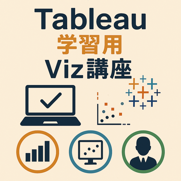 「Table 学習用Viz（IT関連）」No3