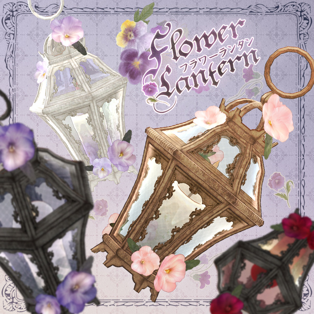 FlowerLantern