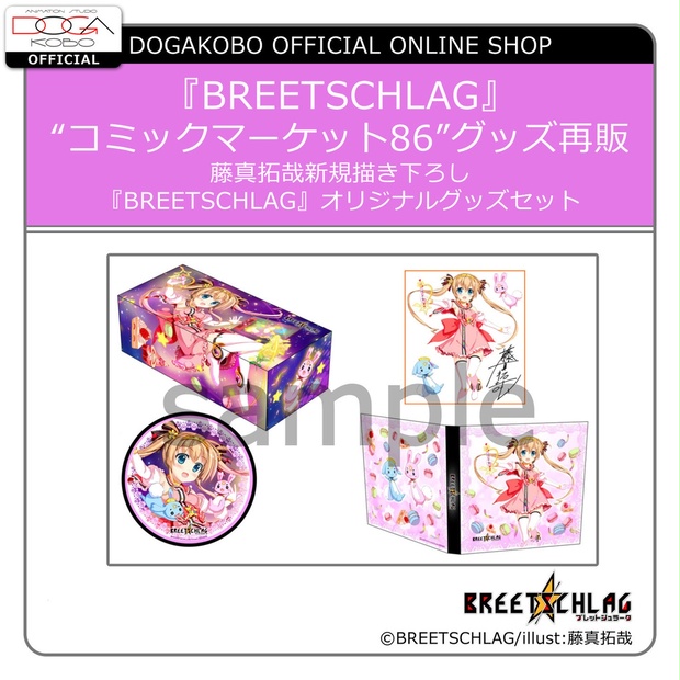 コミケ C105 ESSENTIA Yan-Yam 新作 周防有希 抱き枕 抱き枕