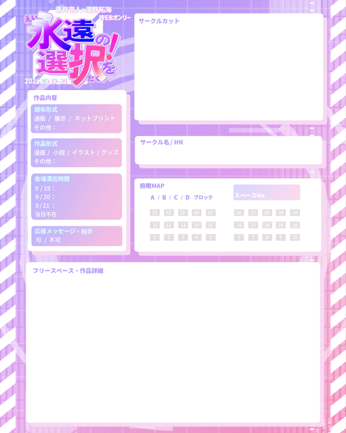 お品書きテンプレート
